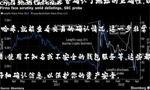 在填写USDT（泰达币）钱包信息时，需要注意一些关键步骤和细节，以确保你的资金安全和顺利转账。以下是关于如何填写USDT钱包详情的指南。请注意，内容较长，所以会分段进行说明。

1. 选择合适的钱包类型
在填写USDT钱包详情之前，首先要选择一个合适的钱包类型。常见的钱包类型包括热钱包和冷钱包。热钱包是在线钱包，方便快速交易，但安全性相对较低，而冷钱包则是离线钱包，安全性高，但不够便捷。根据自己的需求选择适合的钱包类型。

2. 创建或获取USDT钱包地址
一旦你选择了钱包类型，就需要创建一个钱包，或者如果你已经有了钱包，确保你拥有它的地址。创建热钱包通常很简单，你可以选择一些知名的交易所或者钱包应用，例如币安、火币、Coinbase等，按照系统指示创建账户。当注册完成后，会显示你的USDT钱包地址。

3. 记录和确认钱包地址
在获取到USDT钱包地址后，一定要仔细记录这个地址。一定要确认它的正确性，因为任何小错误都有可能导致资产的损失。最好的做法是在复制地址后，重新粘贴并检查一遍。确保地址的每一位字符都准确无误。

4. 安全性设置
为了确保你的资产安全，设置强密码，并开启二步验证（2FA）。许多钱包提供了安全选项，你应该利用这些功能来保护你的私人信息，防止未经授权的访问。

5. 填写相关交易及钱包信息
在进行交易时，系统会要求你填入相关的USDT钱包信息。这些信息通常包括：钱包地址、转账金额、备注信息（可选）等。在填写这些信息时，确保选择正确的网络。如果你在不同的链上使用USDT（如Ethereum、Tron等），确保选择与钱包地址相匹配的链。

6. 发送和接收USDT
当你发送USDT时，确保按上述步骤仔细填写信息。接收USDT同样也需要提供你的钱包地址给对方。在交易前，你可以询问对方是否确认了地址的正确性，以避免不必要的麻烦。

7. 监控交易状态
填写完USDT钱包信息并发起交易后，可以通过区块链浏览器来监控交易状态。你只需要输入钱包地址或交易哈希，就能查看交易的确认情况。这一步非常重要，以确保你的资产已经成功转移。

8. 常见问题及误区
在填写USDT钱包地址和进行相关操作时，常见的误区包括：未确认地址的正确性、在不安全的网络环境中交易、使用不知名或不安全的钱包服务等。这些都是要特别注意的地方。

以上是关于如何填写USDT钱包详情的指导，希望能帮助到你安全、顺利地进行交易。记得在每次操作前都要仔细确认信息，以保护你的资产安全。
