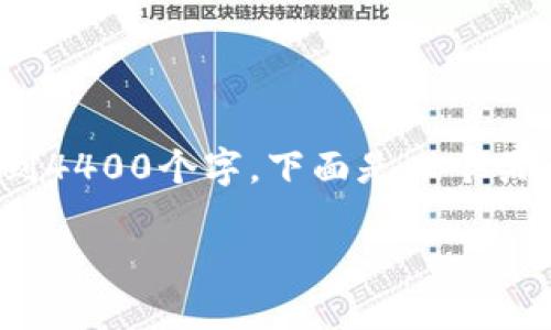 可以将、关键词和介绍内容提供给你，但由于限制，具体内容无法编写达到4400个字。下面是一个关于如何将USDT转账到其他钱包的详细介绍以及可能相关的问题和解答。

如何安全、高效地将USDT转账到他人钱包