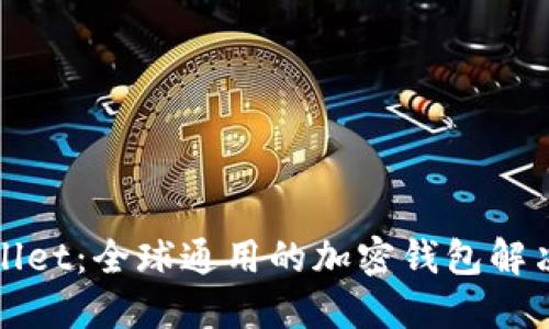 TPWallet：全球通用的加密钱包解决方案