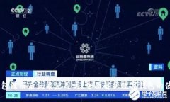 USDT钱包注册后就能使用吗