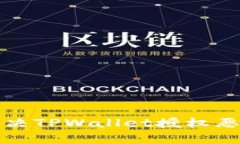 如何有效解决TPWallet授权恶