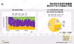   TPWallet：如何便捷地转账