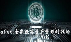 : TPWallet：全新数字资产管