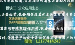 jiaoti如何取消USDT钱包中的