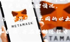 将以太坊（ETH）转移到 