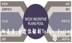 驾驭数字资产的未来：全