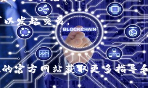 在TPWallet中，交易所功能通常是通过去中心化交易所（DEX）或者集成的中心化交易所实现的。首先，您需要确保自己已经下载并安装了TPWallet应用，并创建了钱包账户。接下来，您可以按照以下步骤查找并使用交易所功能：

1. **打开TPWallet应用**：启动TPWallet应用程序并登录到您的钱包账户。
   
2. **访问交易所功能**：在应用的主界面或导航菜单中，您应该能够找到交易所或DEX的选项。在一些版本中，这可能显示为“交易”或“兑换”选项。

3. **选择币种**：在交易所页面，您可以选择想要交易的币种。通常情况下，您可以选择不同的数字资产进行兑换。

4. **确认交易**：完成选择后，系统会显示交易的详细信息，包括汇率和手续费。在确认无误后，您可以发起交易。

5. **查看交易记录**：交易完成后，您可以在钱包的“交易记录”部分查看您的交易历史。

如果您在使用TPWallet的交易所功能时遇到问题，可以查看应用内的帮助文档，或者访问TPWallet的官方网站获取更多指导和支持。