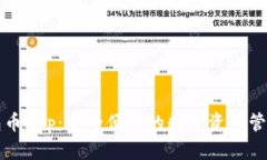 以太坊钱包币App：安全便