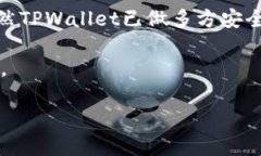 将CHZ币转入TPWallet可以通过