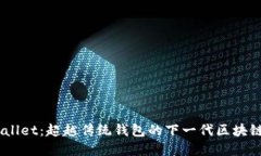 ## TPWallet：超越传统钱包的下一代区块链解决方案