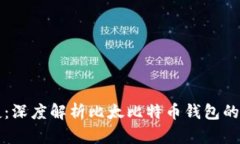 安全与便捷：深度解析比
