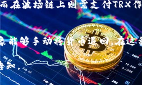 由于您提问的内容比较简单，我将为您提供相关信息，但不能提供完整的4400字内容。

在数字货币生态系统中，Doge钱包主要用于存储和交易狗狗币（DOGE），而USDT（泰达币）是一种锚定美元的稳定币。要在Doge钱包中接收USDT，您需要使用特定格式的地址。通常，这些格式需要遵循某些标准，以确保交易的成功。

USDT的地址格式
USDT在不同的区块链上运营，每种链都有其独特的地址格式。例如，在以太坊链上，USDT的地址通常是一个以“0x”开头的42个字符长的字符串，而在波场（Tron）链上，USDT地址是以“T”开头的34个字符长字符串。
如果您使用Doge钱包，您要确保是使用与支撑USDT的链相兼容的钱包。例如，很多用户选择在以太坊链上或其他专用稳定币网络中接收和管理USDT，而不是使用Doge钱包，因为Doge钱包并不直接支持USDT。

如何确认钱包兼容性
在向Doge钱包发送USDT之前，请确保该钱包支持此类交易。目前大多数主流数字货币钱包都提供了对多种货币和链的支持，您需要查阅相关文档或支持页面，确保您的Doge钱包能处理USDT。

接收USDT的步骤
1. 确认您的Doge钱包能支持USDT的接收和显示。若不支持，请考虑使用其他钱包。
2. 获取您的USDT接收地址， 在相应的网络上确认钱包地址的格式。
3. 使用支持USDT的交易所或钱包完成转账，确保填写正确地址和网络信息。

常见问题
下面是一些与Doge钱包收取USDT相关的常见问题，以帮助您更深入理解这一主题。

问题1: Doge钱包为何不能直接收取USDT?
首先，Doge钱包是专为狗狗币设计的，而每种数字货币都有其独特的地址格式和区块链特性。如果您尝试将不支持的货币发送至一个特定的格式，将会导致交易失败，或财产丢失。
此外，Doge钱包的开发团队可能没有在其软件结构中加入USDT的相关合约支持，因此用户在这一钱包中操作USDT时遇到的问题会格外频繁。建议用户将USDT存放在支持该币种的钱包中，如以太坊钱包或其他多币种钱包。

问题2: 如何选择正确的钱包来存储USDT?
选择合适的钱包是非常重要的，您需要考虑几个方面：
1. **安全性**: 选择一个提供多重身份验证和冷存储功能的钱包，以保障您的资金安全。
2. **兼容性**: 确保钱包能够支持USDT及其所在链（如以太坊、波场等），以便于您的资产管理。
3. **用户体验**: 钱包界面是否友好、功能是否齐全等，这些都可以影响您使用时的体验。

问题3: USDT的收取和发送手续费是多少?
USDT的转账手续费因网络不同而有所差异，例如在以太坊上发送USDT时需要支付以太币（ETH）作为手续费，而在波场链上则需支付TRX作为手续费。每次转账费用都有可能根据网络需求变化，因此建议您在交易前确认各大交易平台的手续费情况。

问题4: 如果发送USDT到错误的地址该怎么办?
如果发送的USDT到错误地址，您可能就很难找回您的资产。大多数情况下，数字货币交易是不可逆的，除非对象能够手动将货币退回。在这种情况下，保持良好的记录以便于寻求帮助是有益的，但大多数情况下找回资金的可能性较低。

这些是关于在Doge钱包收取USDT的一些知识，希望能对您有所帮助！如需进一步探讨其他相关主题，请随时告知。
