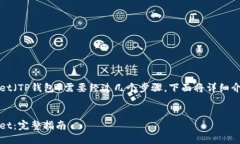 将TRX（波场币）转移到TPWallet（TP钱包）需要经过