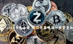 关于“Sum Token钱包合法吗