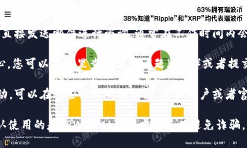 要联系TPWallet的客服，您可以通过以下几种方式进行：

1. **官方网站**：您可以访问TPWallet的官方网站，通常在网站的底部或者“联系我们”页面会有客服联系方式。您可以找到邮箱、联系电话或在线客服的链接。

2. **社交媒体**：TPWallet可能在多个社交媒体平台上有官方账号，例如Twitter、Facebook或Telegram。在这些平台上您可以通过私信方式联系他们的客服。

3. **客服邮箱**：如果您找到TPWallet的客服邮箱，可以直接发送邮件进行咨询，通常在工作时间内会有工作人员回复您。

4. **在线帮助中心**：许多加密钱包会有自己的帮助中心，您可以在这里查找常见问题（FAQ）或者提交工单，相关的客服人员会进行处理。

5. **社区论坛**：TPWallet可能在一些社群论坛上有活动，可以在这些论坛发帖询问，其他用户或者官方人员可能会给您解答。

如果您在联系过程中遇到任何问题，务必保持耐心，并确认使用的是TPWallet的官方渠道以避免诈骗。