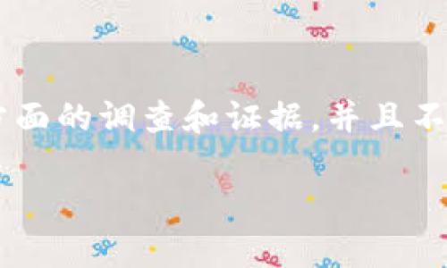 关于您提到的“tpwallet”是否有过盗窃行为，这类信息的准确性通常涉及到多个方面的调查和证据，并且不断变化。为了提供一个准确的回答，我们需要首先了解一些背景信息和相关的风险。

### 如何保护您的数字钱包免受盗窃