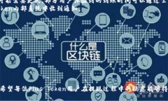 如何安全高效地从Plus To