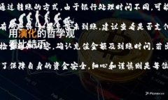 人民币怎么冲到TP Wallet里