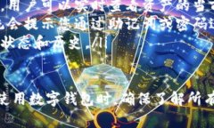 要加入 TPWallet（一个多链