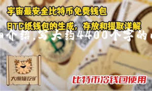 思考一个有吸引力并且适合推广的优秀，放进标签里，和3个相关的关键词 用逗号分隔，关键词放进标签里，然后围绕详细介绍，写大约4400个字的内容，并思考4个可能相关的问题，并逐个问题详细介绍，每个问题介绍内容不少于500字，分段加上标签，段落用标签表示。

: 探索创新与价值：TPWallet创始人付盼的背后故事