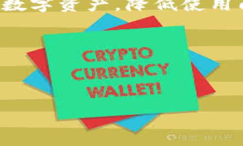TokenPocket（TP）是一款多链数字货币钱包，旨在为用户提供安全便捷的数字资产管理体验。TokenPocket支持以太坊、EOS、TRON等多个公链，用户可以通过它方便地存储、管理和转移各种加密货币及代币。用户可以通过TokenPocket进行去中心化应用（dApp）的访问，参与链上交易，甚至与去中心化金融（DeFi）项目互动。

### TokenPocket的主要特点

1. **多链支持**  
    TokenPocket支持多种主流区块链，用户能够在一个钱包中管理不同链上的资产，避免了传统钱包的繁琐切换过程。
   
2. **用户友好界面**  
    TokenPocket设计了的用户界面，使得即使是初学者也能够轻松上手，完成资产的存储和交易。

3. **去中心化应用（dApp）的访问**  
    用户可以通过TokenPocket直接访问各种去中心化应用，让他们能够体验区块链技术带来的便利。

4. **安全性高**  
    TokenPocket采取多种安全措施，包括私钥自持和多重签名，确保用户的资产安全。

### 使用TokenPocket的便利

TokenPocket的可用性使得用户能够随时随地管理自己的数字资产，不论是个人还是企业，均能享受到其提供的服务。用户只需要下载应用并创建钱包，即可轻松开始他们的区块链之旅。

### 可能相关的问题

1. **TokenPocket如何确保用户资产的安全性？**

   TokenPocket采取了多种手段来确保用户数字资产的安全。其中最重要的措施是用户的私钥由用户自行掌控，TokenPocket不会存储用户的私钥。用户在创建钱包时，会生成一个助记词，只有拥有这个助记词才能访问他们的数字资产。此外，TokenPocket还支持多重签名功能，用户可以为他们的钱包设置多重身份验证，提高安全性。此外，TokenPocket定期进行安全审计和更新，以修复潜在的安全漏洞。

   除此之外，TokenPocket还采用了加密技术，确保用户的交易信息不会被第三方窃取。在开设交易时，TokenPocket会通过加密协议保障用户交易的隐私性，而不会泄露用户的身份信息。

   最后，用户在使用TokenPocket时也应当注意安全性，建议他们定期更改密码，不要随意分享私钥或助记词，并在安全的网络环境中进行交易。

2. **如何使用TokenPocket管理不同种类的数字资产？**

   TokenPocket提供了一种简便的方法，帮助用户管理其不同种类的数字资产。用户首先需要下载并安装TokenPocket应用，然后创建一个新的钱包或恢复现有钱包。创建钱包时，务必记录下助记词，以确保未来可以恢复资产。

   一旦钱包创建完成，用户可以通过TokenPocket的界面轻松添加不同的区块链网络，比如Ethereum、Tron等。用户只需要选择想要管理的网络，并将其资产转入对应的钱包即可。TokenPocket还允许用户直接在App内进行各种资产的交易和转移，用户只需输入接收方的钱包地址以及转账金额，确认信息后即可完成交易。

   TokenPocket的界面设计友好，所有的操作菜单都清晰可见，用户随时可以查看资产余额、交易记录，并进行相应操作。此外，用户还可以根据需要自行设定钱包的分类，例如将不同的资产进行分组，方便日后管理。

3. **TokenPocket支持的去中心化应用有哪些？**

   TokenPocket支持诸多去中心化应用（dApps），用户可以通过应用直接访问这些应用并进行交互。具体来说，TokenPocket支持多个方面的dApps，包括去中心化金融（DeFi）、去中心化交易所（DEX）、非同质化代币（NFT）市场等。

   在DeFi方面，用户可以通过TokenPocket参与到流动性挖矿、借贷、交易等多种活动。例如，用户可以选择与自己持有的数字资产进行质押，获得额外收益。

   在DEX方面，TokenPocket与多条链上的DEX，如Uniswap、PancakeSwap等进行合作，用户可以在TokenPocket中直接进行交易。

   对于NFT市场方面，TokenPocket也与一些知名的NFT平台合作，用户能够创建、交易及管理自己的NFT资产。

   TokenPocket还不断更新其支持的dApps列表，用户可以在其应用内找到最新的去中心化应用，并随时体验区块链技术带来的新机会。

4. **TokenPocket的未来发展方向是怎样的？**

   TokenPocket的未来发展方向着眼于扩展其功能、提升用户体验以及加强与区块链生态的合作。首先，TokenPocket计划不断增加对新兴区块链项目的支持，以便为用户提供更为丰富的数字资产管理服务。

   其次，TokenPocket致力于其用户体验，通过用户反馈不断完善应用的界面和功能，使其更具便捷性和易用性。此外，TokenPocket还计划推出更多的教育资源，帮助用户更好地理解区块链及数字资产，降低使用门槛。

   同时，TokenPocket还希望加强与更多去中心化平台及项目的合作，提供更多的服务和产品，帮助用户挖掘更多的投资机会。

   最后，随着市场环境和用户需求的变化，TokenPocket将不断迭代自身的技术，保持行业竞争力，努力成为数字货币和区块链应用领域的领先品牌。

通过这样的介绍，我们能够了解到TokenPocket的多种功能及其在区块链领域的重要地位，同时也为用户提供了使用TokenPocket的理由以及可能面临的安全性、可用性等问题的解决方案。