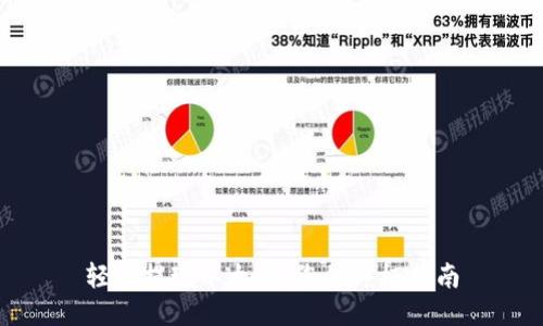 轻松提现以太坊：您的终极指南