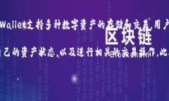 TPWallet是TPEx（台北交易所）推出的一款数字货币