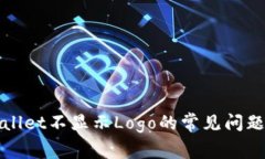 : 解决TPWallet不显示Logo的常