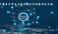 TokenPocket 标签是指在区块