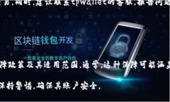 在讨论tpwallet的支付密码与