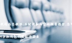 注意：由于篇幅限制，我