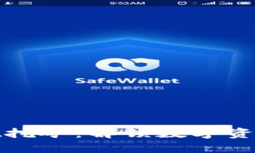 TPWallet挖矿：解锁数字资产新机遇