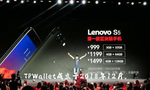 TPWallet成立于2018年12月。