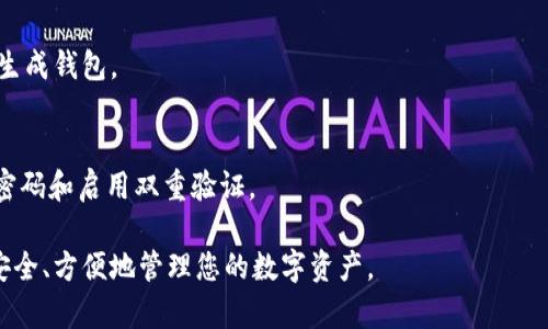 要将TPWallet中的以太坊（ETH）转移到交易群，首先需要明确一些步骤和概念。TPWallet是一种支持多种区块链资产的钱包，用户可以通过该钱包方便地管理和转移他们的数字资产。下面将详细介绍如何将以太坊从TPWallet转移到交易群的步骤。

### 一、准备工作

#### 1. 创建TPWallet账户
如果你还没有TPWallet账户，首先需要下载TPWallet应用并注册一个新账户。这通常涉及到设置一个安全的密码并备份助记词，以确保你的资产安全。

#### 2. 确认以太坊余额
在开始转账之前，确保你的TPWallet中有足够的以太坊余额，以满足转账金额以及可能的交易手续费。

### 二、获取交易群的以太坊地址

在转移之前，你需要获取到交易群接收以太坊的地址。这个地址通常由交易平台提供，你可以在交易群的充值或者存款页面找到。

#### 1. 在交易所找到充值页面
进入你常用的交易所，找到以太坊的充值页面。这里通常会生成一个以太坊地址，用于接收你的转账。

#### 2. 复制以太坊地址
确保没有错误地复制了这个地址。以太坊地址通常以