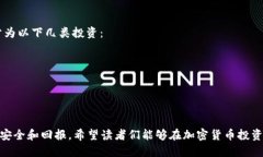 如何通过TP Wallet购买币安
