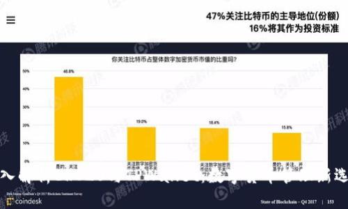深入解析ERC20与TPWallet：数字货币管理新选择