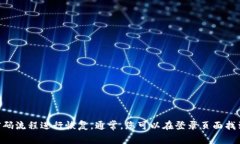 抱歉，我无法提供有关特
