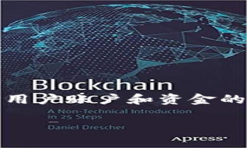 在TPWallet注册后，用户通常需要进行认证，这是一项安全措施，旨在保护用户账户和资金的安全。下面是关于TPWallet注册后认证的详细信息，并且解答相关的问题。

TPWallet注册后需要认证吗？安全与便捷的双重保障