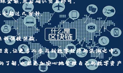   TPWallet，苹果系统用户的最佳选择！ / 

 guanjianci TPWallet，苹果系统，数字钱包 /guanjianci 

一、TPWallet概述

 在当今数字化时代，区块链技术的发展改变了我们对资产管理的理解。而作为一种新型数字资产管理工具，TPWallet应运而生。TPWallet是一款集数字资产存储、管理和交易于一体的手机钱包，旨在为用户提供安全、高效的数字资产管理体验。无论你是区块链的专家还是新手，TPWallet都能为你提供简单明了的操作界面和丰富的功能。随着加密货币和数字资产的日益普及，确保安全和便捷的存取变得尤为重要。TPWallet通过采用先进的加密技术和用户友好的设计，为用户提供了一个安全的数字资产管理空间。

二、TPWallet在苹果系统上的使用体验

 一直以来，苹果操作系统以其稳定性和安全性著称，无论是iPhone还是iPad，都是极受欢迎的设备。然而，许多用户对于是否能够在苹果设备上使用TPWallet存在疑虑。实际上，TPWallet是完全兼容苹果系统的。用户可以在App Store中找到TPWallet，并进行下载和安装。

 TPWallet在苹果系统上的界面友好，操作简便，用户只需用Apple ID登录，就可以轻松创建或导入钱包。使用TPWallet的用户可以进行多种数字资产的管理，包括但不限于比特币、以太坊及各类代币。苹果系统的封闭性与TPWallet的安全保护相结合，为用户提供了更高的安全保障。

三、TPWallet的主要功能

 TPWallet具备多个功能，使其成为苹果用户的理想选择。首先，它支持多种数字资产的存储与管理。这意味着用户可以在一个平台上管理不同的加密货币，避免了频繁切换钱包的麻烦。此外，TPWallet还支持与去中心化交易所的直接连接，使用户可以方便地进行资产交易。

 其次，TPWallet引入了先进的安全技术，包括多重签名和私钥加密，确保用户的资产安全。此外，TPWallet也支持冷钱包存储，进一步降低风险。通过高水平的安全措施，用户可以放心使用TPWallet进行日常交易。最后，TPWallet还提供了丰富的社区与客服支持无论是技术问题还是操作困惑，用户都能得到及时的帮助。

四、TPWallet的优势

 TPWallet在功能和安全性上具备不少优势，首先是其用户界面的友好性，非常适合新手用户。即使是对加密货币一无所知的人，也能在短时间内掌握如何使用TPWallet。其次，TPWallet的跨平台同步功能，使得用户可以在不同设备上无缝切换，随时随地管理自己的资产。

 此外，它的安全性也是TPWallet的一大特色。TPWallet采用了硬件级安全保护策略，包括数据加密和私钥管理，使资产在存储和转账过程中都能得到充分保护。最后，TPWallet的广泛受众群体和持续更新让其不断适应市场需求，增加用户粘性。

五、使用TPWallet的潜在问题

 尽管TPWallet有诸多优势，但在使用过程中，用户可能仍会遇到一些问题。以下是一些常见问题及其解决方案。

问题一：如果忘记TPWallet的密码，该如何找回？

 遇到忘记密码的情况，TPWallet内置的找回功能可以为用户提供帮助。首先，用户在创建TPWallet时会首先设定一个强密码。同时，建议用户在创建钱包时记录下助记词，这可以有效地帮助用户找回钱包。如果用户暂时忘记了密码，可以通过助记词进行恢复操作。用户只需在应用中选择“恢复钱包”的选项，输入助记词，系统会自动生成钱包并让用户重新设置密码。

 除此之外，TPWallet也提供了客户支持，可以通过在线客服或邮件进一步咨询相关的恢复流程。无论如何，建议用户在今后使用过程中，定期备份助记词和密码，并尽量不要将其与个人信息或在线数据共享，以防泄露造成资产损失。

问题二：TPWallet是否安全？

 安全性是TPWallet非常关注的一个问题。TPWallet采用了多重安全措施来保护用户的资产。首先，TPWallet本地存储私钥，而不是存储在云端，极大地降低了地网络攻击的风险。其次，TPWallet的软件代码经过严格的安全审查，确保保护用户数据的可靠性。此外，它也支持冷钱包，提供更高等级的安全保障。

 然而，无论安全措施多么完备，用户自身的安全教育进程也是至关重要的。用户应确保自身设备的安全，及时更新操作系统和防病毒软件，并注意在公共网络环境下的使用安全。定期审计和管理个人账户也是重要的安全措施。通过用户与TPWallet的共同努力，可以将风险降到最低，保障资产安全。

问题三：如何在TPWallet上进行交易？

 TPWallet的交易流程相对简单，用户只需按照系统提示操作即可。首先，用户需要确保自己的数字资产已经存入TPWallet。在TPWallet主页面，用户可以看到账户余额和可用资产。选择“发送”功能后，用户需要输入接收方钱包地址和转账金额，然后确认交易即可。

 此外，TPWallet还支持与去中心化交易所的直接集成，用户可以在TPWallet内进行交易，无需切换到其他平台。用户只需选择想要交易的资产，输入交易数量并确认，就能够顺利完成交易。在确保网络连接稳定的前提下，整个过程通常不会超过几分钟。

问题四：TPWallet是否支持多语言？

 为了满足全球用户的需求，TPWallet非常重视多语言的支持。当前，TPWallet已经支持多种语言，包括英文、中文、西班牙语等，用户可以根据自身语言习惯在设置中进行切换。这使得来自不同国家和地区的用户都能够享受TPWallet带来的便捷体验。

 此外，TPWallet也在不断推陈出新，努力增加更多语言的支持，以适应日益增长的用户需求。因此，无论你在哪个国家或地区使用TPWallet，都能够获得便捷且友好的使用体验。通过提供多语言支持，TPWallet也希望拉近与用户之间的距离，让更多人参与到数字经济的浪潮之中。

 总结而言，TPWallet是一款兼容性极高、功能丰富且安全性有保障的数字钱包应用。无论你是苹果用户还是其他操作系统用户，TPWallet都能为你提供一站式的数字资产管理服务。希望通过这篇文章，你对TPWallet的使用有了更深入的了解，也能更加安心地管理自己的数字资产。