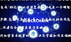 capti比特币冷钱包签名全解