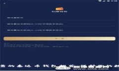 安全可靠的泰达币钱包推