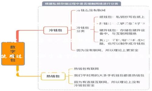 在面对TPWallet界面语言不通的问题时，您可以通过以下几种方法来解决：

1. 使用在线翻译工具
如果您不懂英文，首先可以借助在线翻译工具，如Google翻译或百度翻译，将网页内容翻译成中文。这些工具提供了便捷的功能，能够为您翻译整个网页，您只需将TPWallet的网页链接粘贴到翻译工具中即可。虽然翻译的准确性可能有所欠缺，但大多数情况下，您可以通过这些翻译理解网站的主要功能和操作步骤。

2. 找到中文用户指南
许多加密钱包和交易平台会提供中文用户指南或使用手册。您可以在TPWallet的官方网站或相关社区中寻找是否有中文版本的文档。查看这些指南，能够帮助您熟悉钱包的基本操作，包括如何创建钱包、充值、提现等。

3. 参与中文社区
加入与TPWallet相关的中文社区或论坛，比如微信群、QQ群或Reddit中的相关分板块。在这些社区中，您可以与其他用户交流，获取帮助和建议。很多用户在使用过程中会遇到类似的问题，他们的经验和分享往往能为您提供快速的解决方案。

4. 学习基本的英语术语
为了更好地使用TPWallet，您可以学习一些基本的加密货币相关英语术语。了解常见的词汇如“钱包”、“转账”、“资产”等，可以帮助您在使用过程中减少语言障碍。虽然可能并不需要完全掌握英语，但至少熟悉一些常见词汇会让您在使用钱包时更加得心应手。

5. 寻求专业帮助
如果以上方法仍然无法解决您的问题，您可以寻求专业人士的帮助。这可以是您身边的朋友、熟悉加密货币的人，或是商业服务平台上专业的客服支持。通过他们的指导，您也许能更准确地理解TPWallet的各项功能。

总之，虽然TPWallet可能以英文为主，但通过上述方法，您仍然可以顺利上手使用这款工具。解决语言障碍后，您能够享受到数字货币管理上的便利。