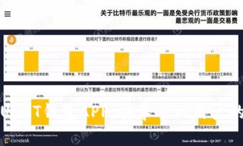 轻松注册USDT钱包APP：安卓手机用户的终极指南