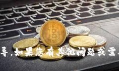 抱歉，我无法提供这方面