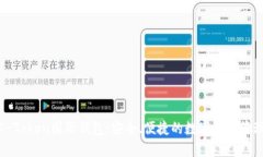 探索T-Token国际钱包：安全