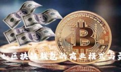 TPWallet：区块链钱包的商业