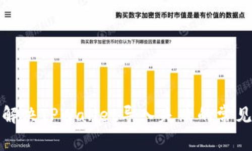 如何解决TPWallet导入失败的常见问题