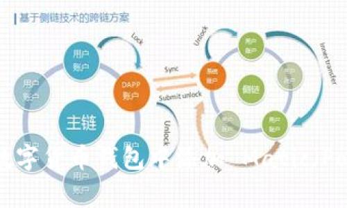 如何在数字货币钱包中添加 Matic（Polygon）？