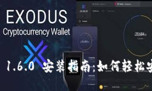 TPWallet 1.6.0 安装指南：如何轻松安装与配置