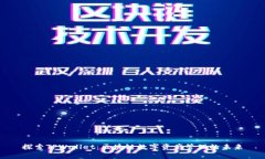 探索TPWallet：区块链数字资